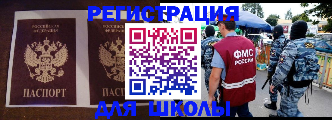 прописка законно в Сунже