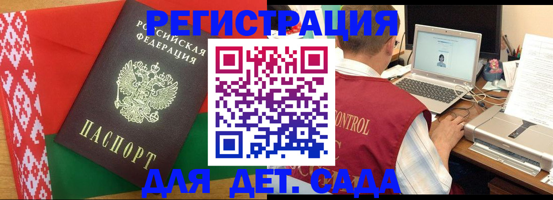 прописка для кредита в Сунже