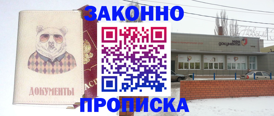где прописаться в Сунже