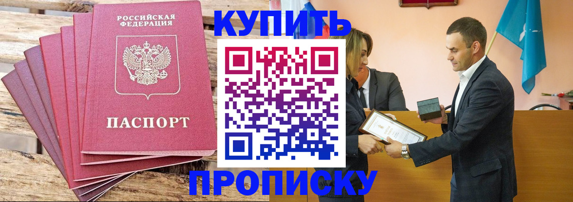 временная регистрация недорого в Сунже