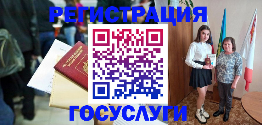 временная регистрация в Сунже