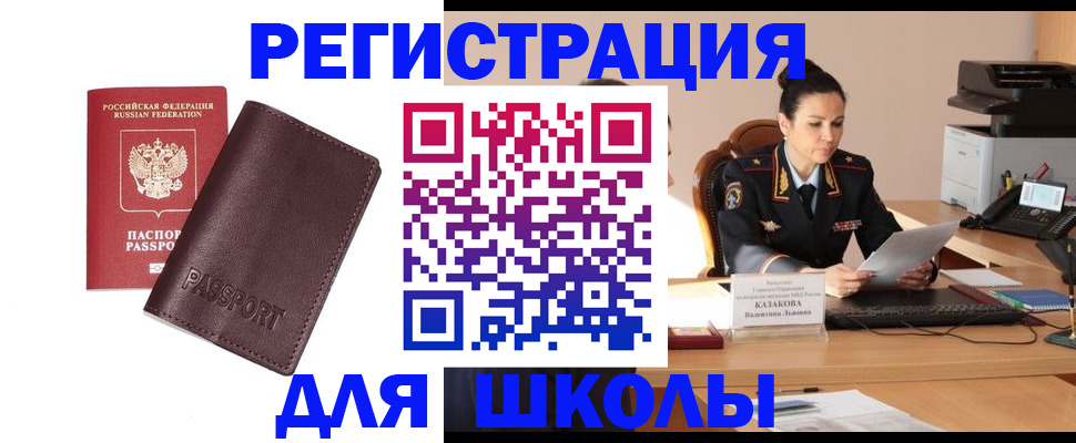 временная регистрация законно в Сунже