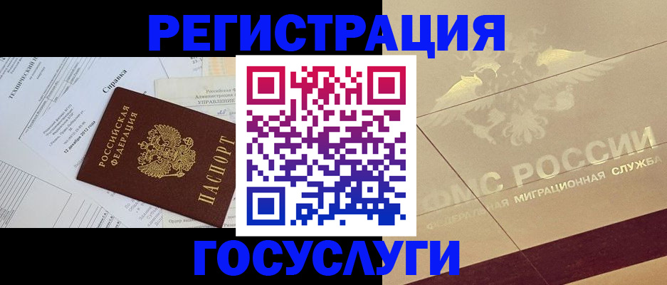 прописка ребенка в Сунже